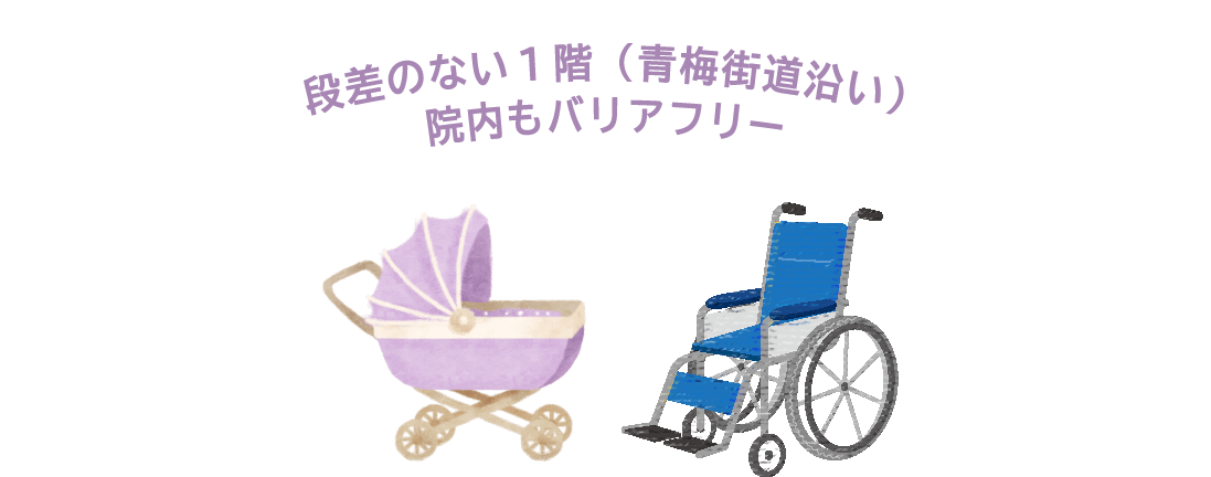 段差のない1階店舗・院内もバリアフリー